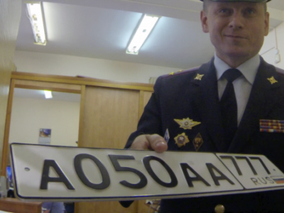 ГИБДД раскрыла данные об обладателях номеров серии «ААА»