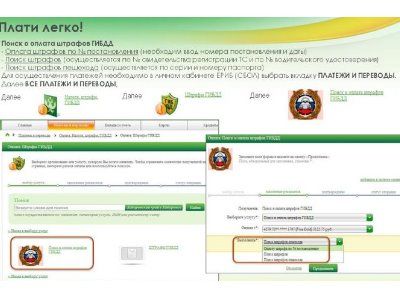 Опубликован «белый» список банков для уплаты штрафов